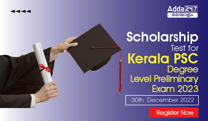 Scholarship Test for Kerala PSC Degree Level Preliminary Exam 2022-23