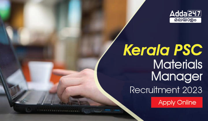 Kerala PSC Materials Manager Recruitment 2023| Apply Online_20.1