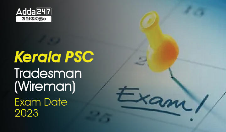 Kerala PSC Tradesman (Wireman) Exam Date 2023