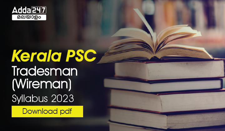 Kerala PSC Tradesman (Wireman) Syllabus 2023