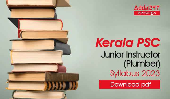 Kerala PSC Junior Instructor (Plumber) Syllabus 2023