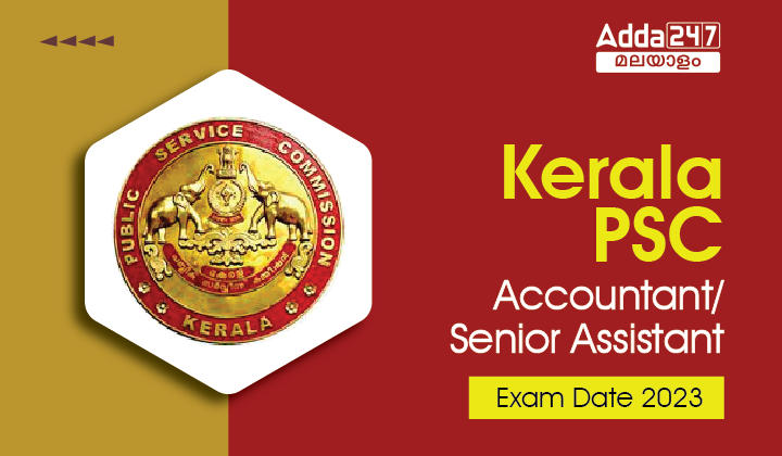 Kerala PSC Accountant/ Senior Assistant Exam Date 2023