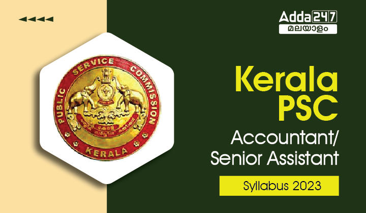 Kerala PSC Accountant/ Senior Assistant Syllabus 2023
