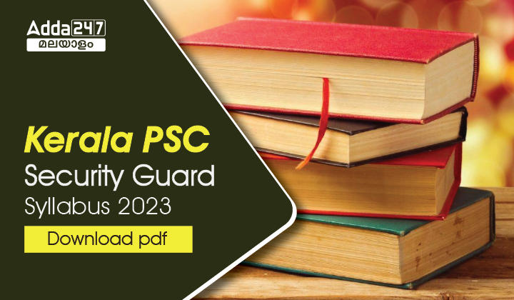 Kerala PSC Security Guard Syllabus 2023| Download pdf_20.1