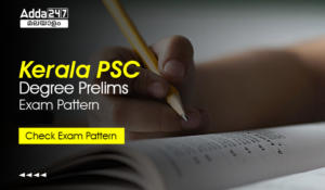 Kerala PSC Degree Level Prelims Exam Pattern 2024| Check Exam Pattern| കേരള PSC ഡിഗ്രി ലെവൽ പ്രിലിംസ്‌ പരീക്ഷ പാറ്റേൺ 2024