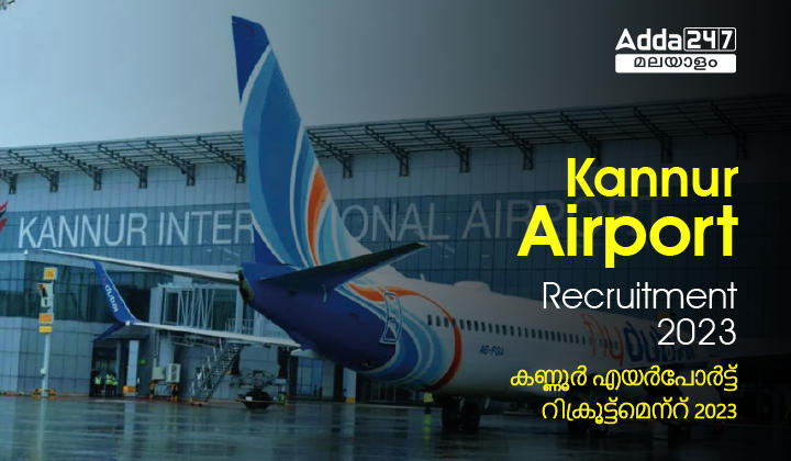 Kannur Airport Recruitment 2023 - Check Notification PDF_20.1