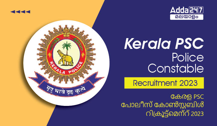 Kerala PSC Police Constable (Band Unit) Recruitment 2022_20.1