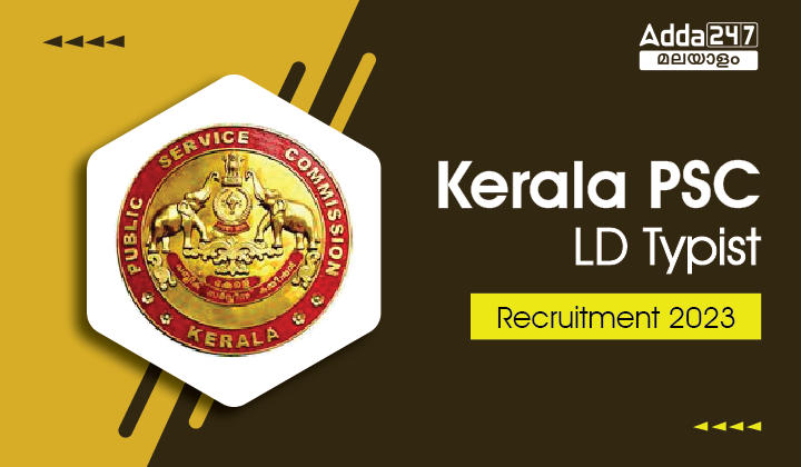 Kerala PSC LD Typist Recruitment 2023