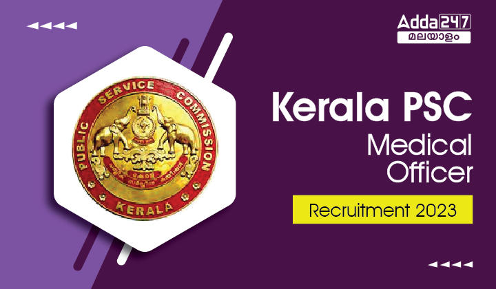 Kerala PSC Medical Officer Recruitment 2023