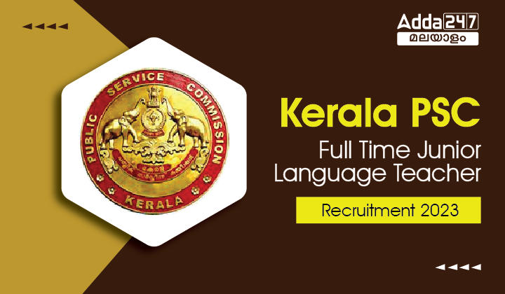 Kerala PSC Full Time Junior Language Teacher Recruitment 2023