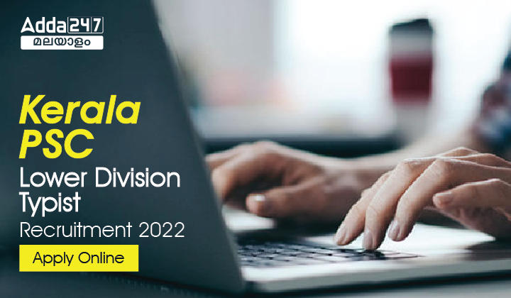 Kerala PSC Lower Division Typist Recruitment 2023_20.1