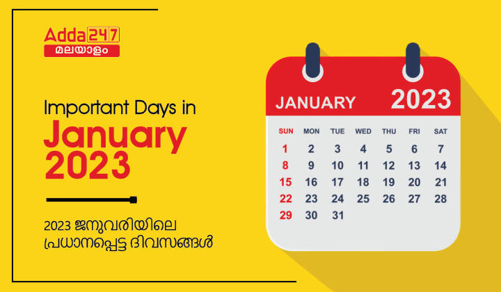 Important Days In January 2023; Important Dates And Events_20.1