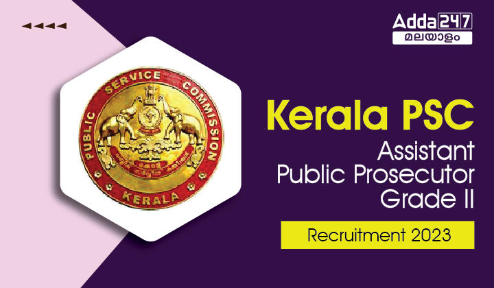 Kerala PSC Assistant Public Prosecutor Grade II Recruitment 2023