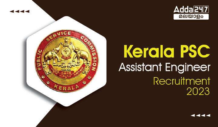 Kerala PSC Assistant Engineer Recruitment 2023