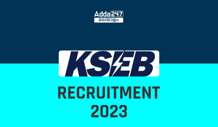 KSEB Recruitment 2023