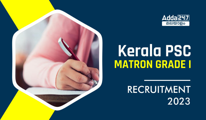 Kerala PSC Matron Grade I Recruitment 2023| Apply Online_20.1