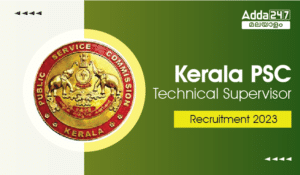 Kerala PSC Technical Supervisor Recruitment 2023| Apply Online, Check Vacancy & Salary Details| കേരള PSC ടെക്നിക്കല്‍ സൂപ്പര്‍വൈസര്‍ റിക്രൂട്ട്മെന്റ് 2023