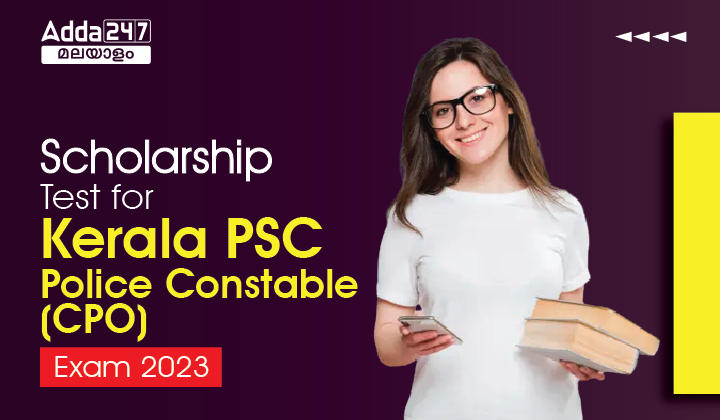 Scholarship Test for Kerala PSC Police Constable (CPO) Exam 2023