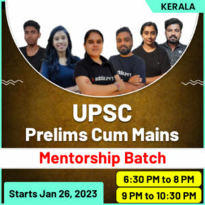 UPSC Prelims Cum Mains Mentorship Batch