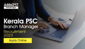 Kerala PSC Branch Manager Recruitment 2023| Apply Online, Check Vacancy & Salary Details| കേരള PSC ബ്രാഞ്ച് മാനേജര്‍ റിക്രൂട്ട്മെന്റ് 2023