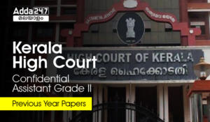 Kerala High Court Confidential Assistant Grade II Previous Year Papers