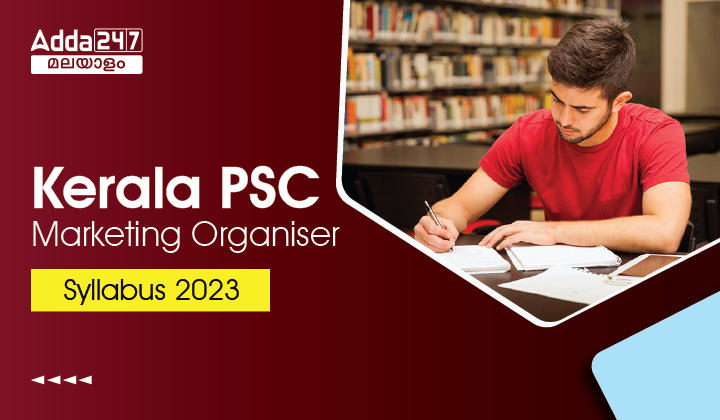 Kerala PSC Marketing Organizer Syllabus 2023 - Check Syllabus PDF_20.1