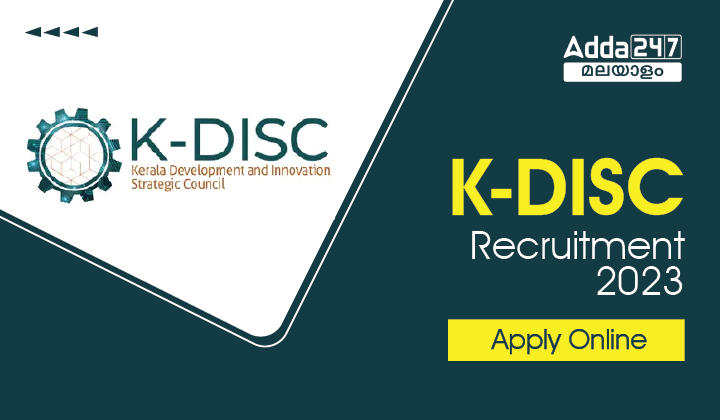 Kerala Development And Innovation Strategic Council (K-DISC) Recruitment 2023