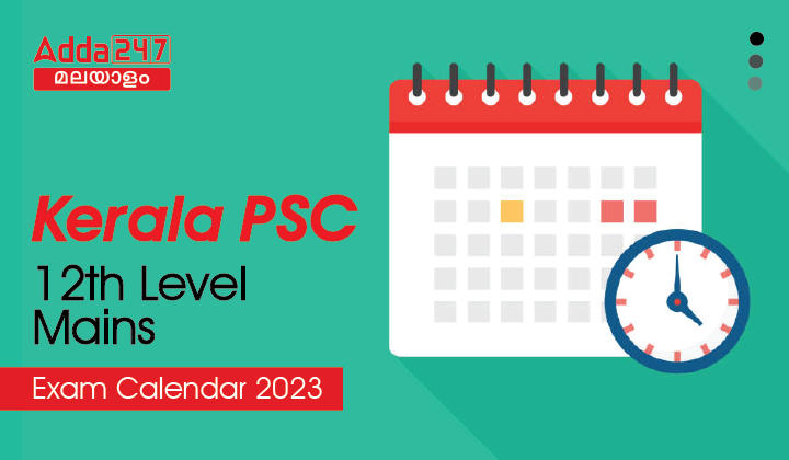 Kerala PSC 12th Level Mains Exam Calendar 2023