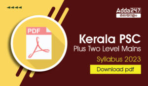 Kerala PSC 12th Level Mains Syllabus 2023