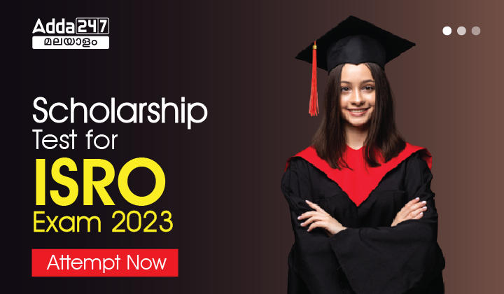 Scholarship Test for ISRO Exam 2023_20.1