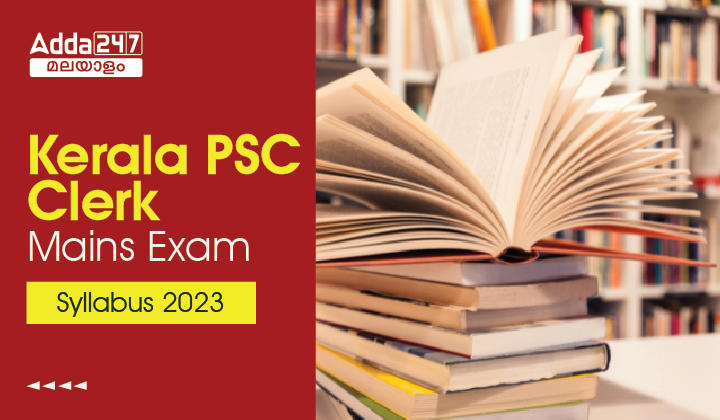 Kerala PSC Clerk Mains Exam Syllabus 2023, Download PDF_20.1