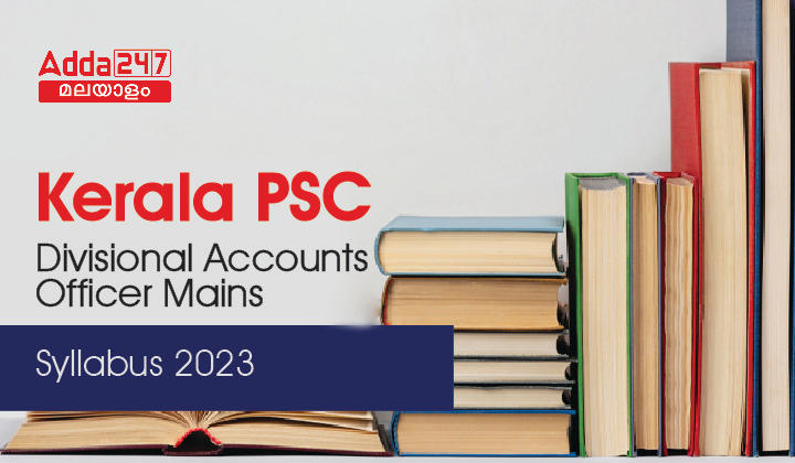 Kerala PSC Divisional Accounts Officer Mains Syllabus 2023