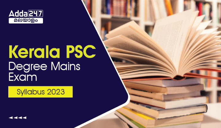 Kerala PSC Degree Mains Exam Syllabus 2023