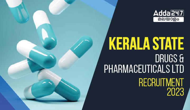 Kerala State Drugs And Pharmaceuticals Ltd Recruitment 2023
