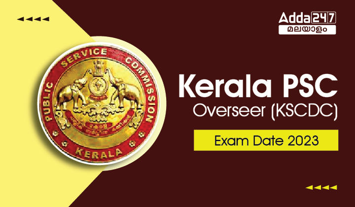 Kerala PSC Overseer (KSCDC) Exam Date 2023