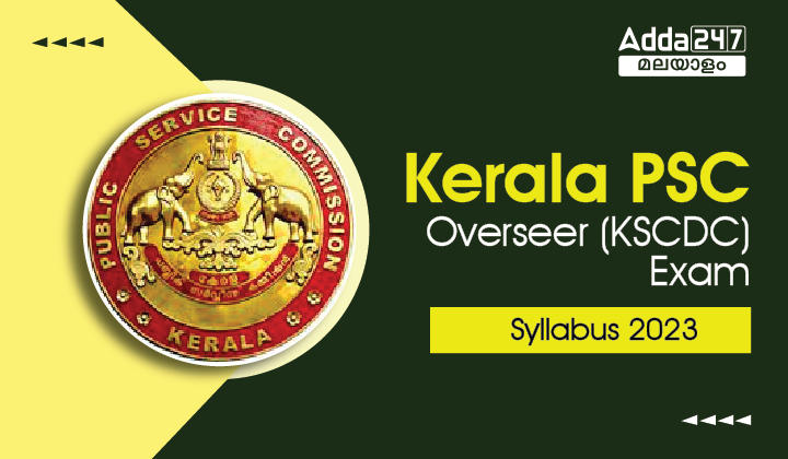 Kerala PSC Overseer KSCDC Syllabus 2023, Download PDF_20.1