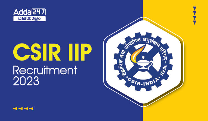 CSIR IIP Recruitment 2023