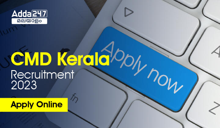 CMD Kerala Recruitment 2023