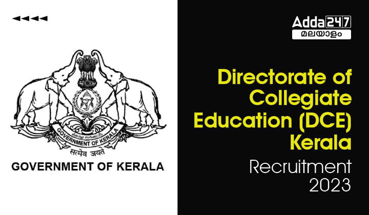 DCE Kerala Recruitment 2023