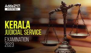 Kerala Judicial Service Examination 2023