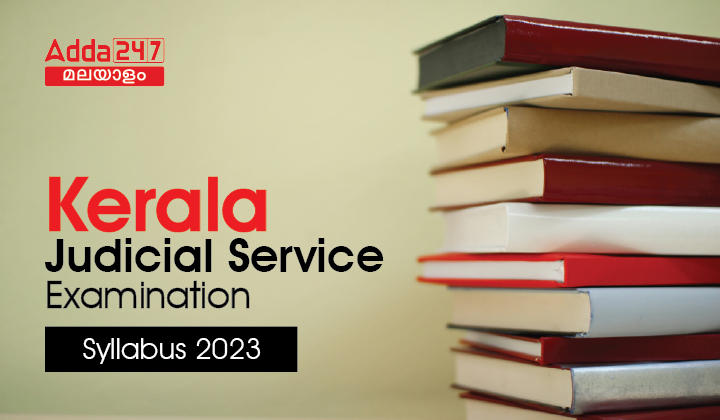 Kerala Judicial Service Examination Syllabus 2023