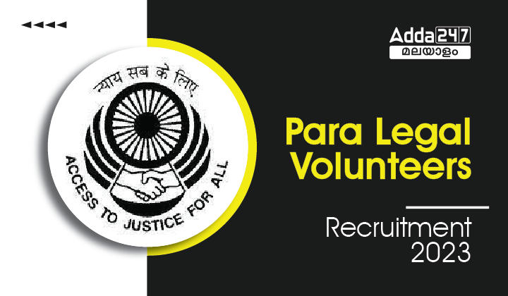 Para Legal Volunteers Recruitment 2023