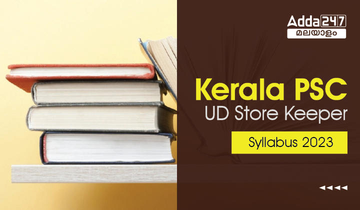 Kerala PSC UD Store Keeper Syllabus 2023| Download pdf_20.1