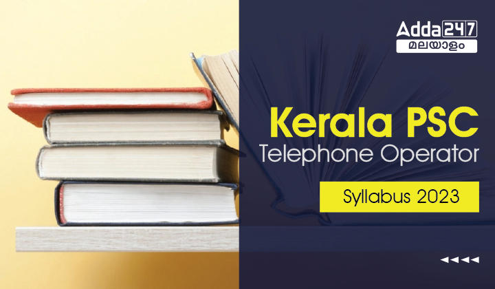 Kerala PSC Telephone Operator Syllabus 2023