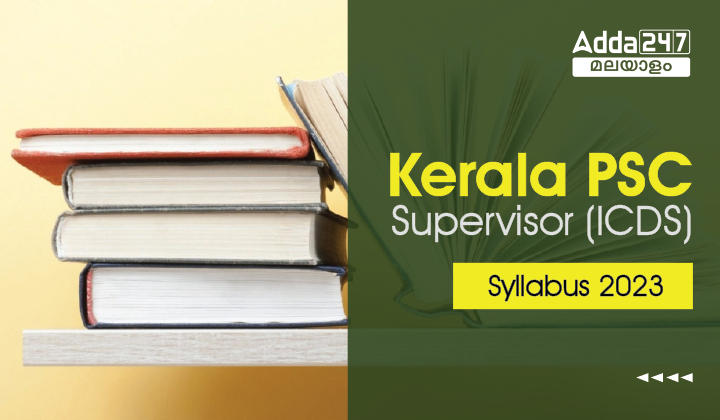 Kerala PSC Supervisor (ICDS) Syllabus 2023