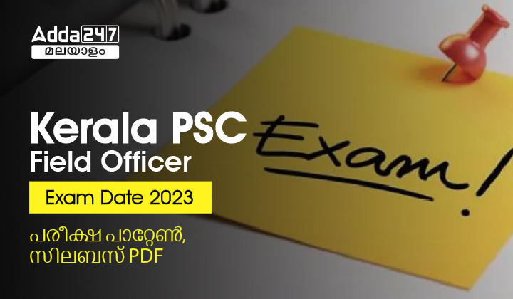 Kerala PSC Field Officer Exam Date 2023