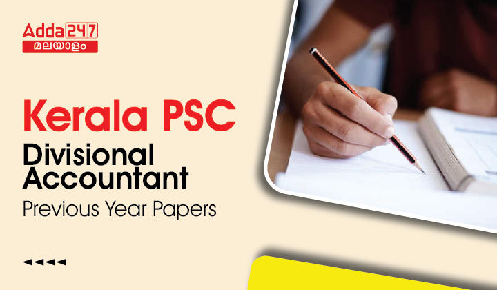 Kerala PSC Divisional Accountant Previous Year Papers