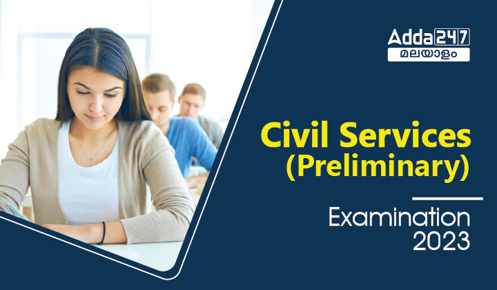 Civil Services (Preliminary) Examination 2023