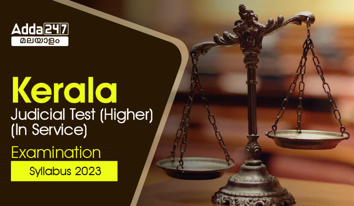 Kerala Judicial Test (Higher) (In Service) Examination Syllabus 2023