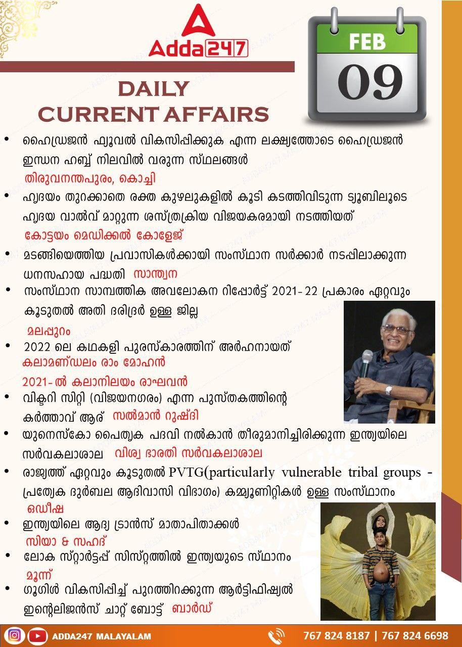 Daily Current Affairs in Malayalam | 09 February 2023_30.1